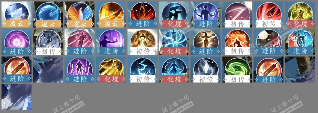 NSH319419逆水寒手游账号详情图23 NSH319419逆水寒手游账号详情图23