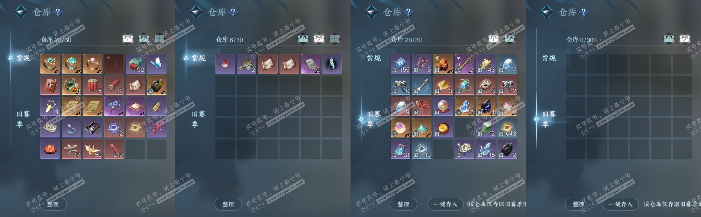 NSH319419逆水寒手游账号详情图20 NSH319419逆水寒手游账号详情图20