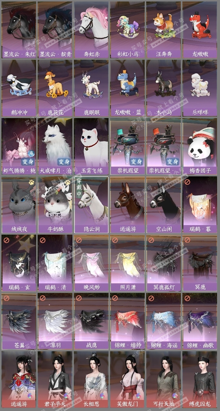 NSH319419逆水寒手游账号详情图18 NSH319419逆水寒手游账号详情图18