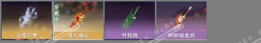 NSH319419逆水寒手游账号详情图4 NSH319419逆水寒手游账号详情图4