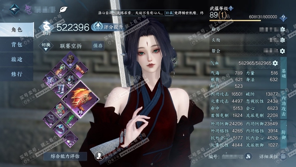 逆水寒手游账号逐中原挑灯看剑官服挑灯看剑 女九灵/神相 累充称号卧看千山 评分52.2w  已用12天赏  衣品21w国色57540馆藏93644 【天霓染】茸客衔春【天赏发型】雪牵情-千秋【天赏武器】火武【天赏祥瑞】月川...