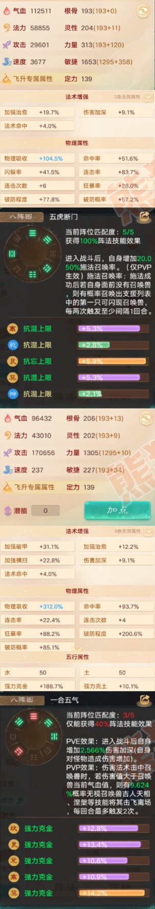 93434大话西游账号详情图2
