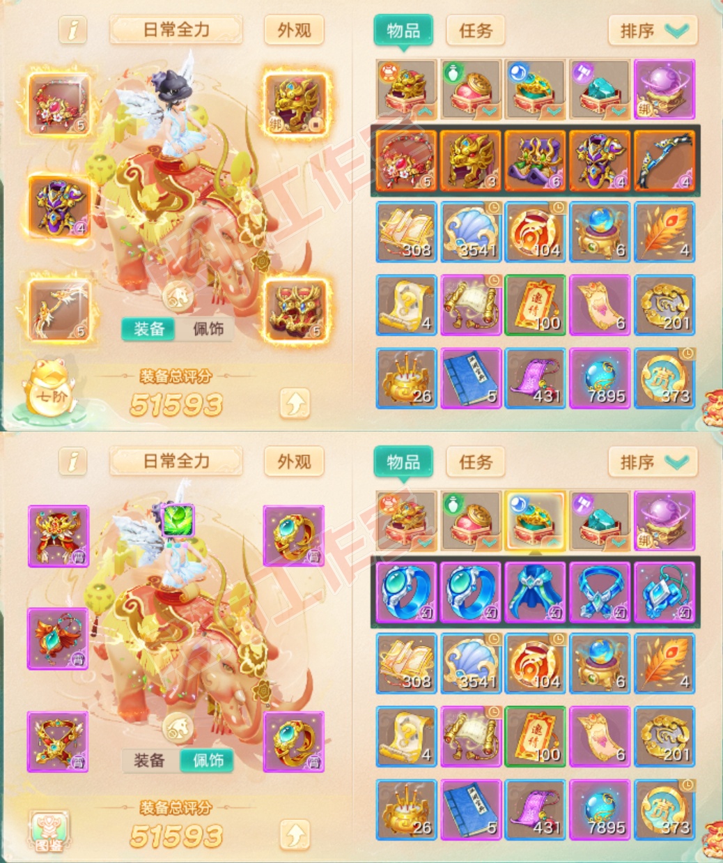 93434大话西游账号详情图1