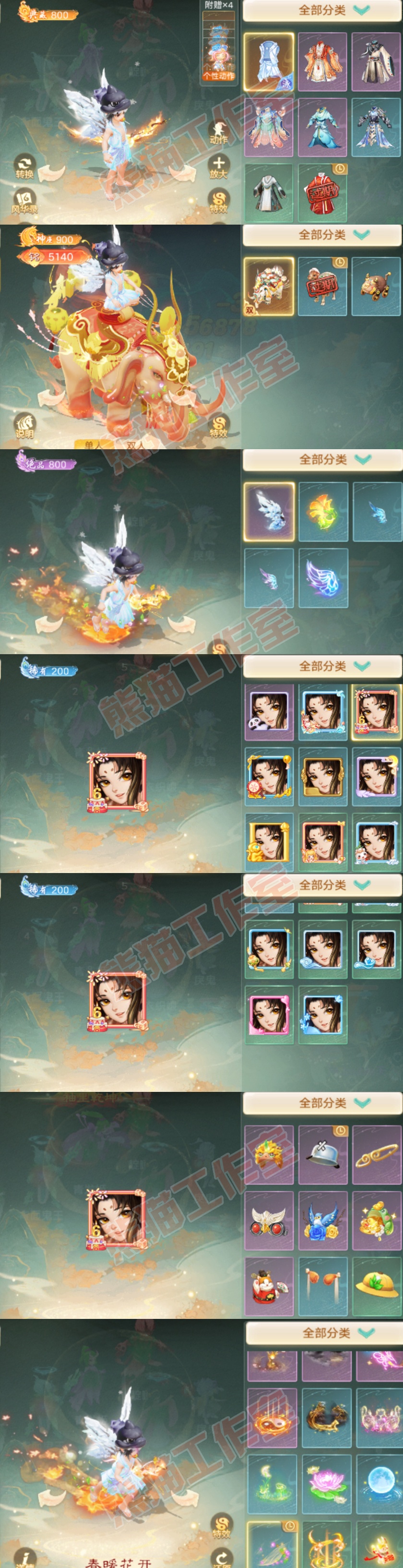 93434大话西游账号详情图8