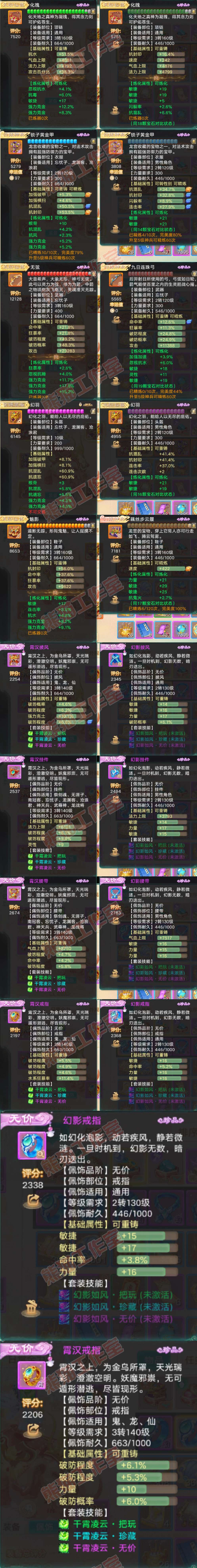 93434大话西游账号详情图4
