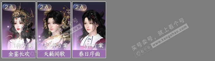 NSH319424逆水寒手游账号详情图4 NSH319424逆水寒手游账号详情图4