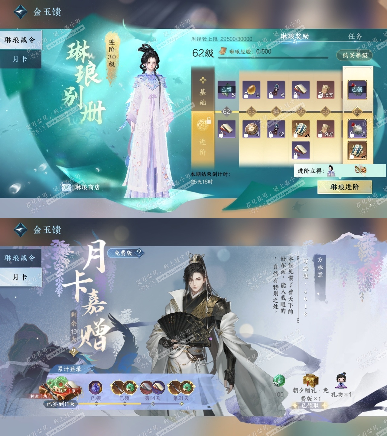 NSH319424逆水寒手游账号详情图32 NSH319424逆水寒手游账号详情图32