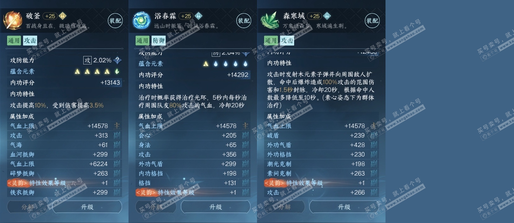 NSH319424逆水寒手游账号详情图27 NSH319424逆水寒手游账号详情图27
