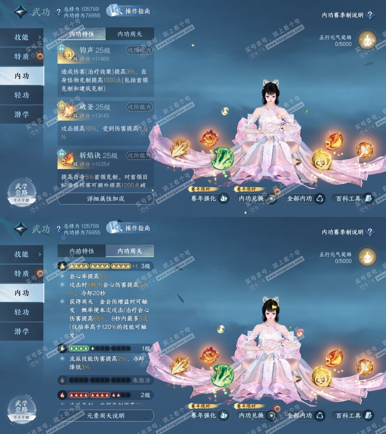 NSH319424逆水寒手游账号详情图25 NSH319424逆水寒手游账号详情图25
