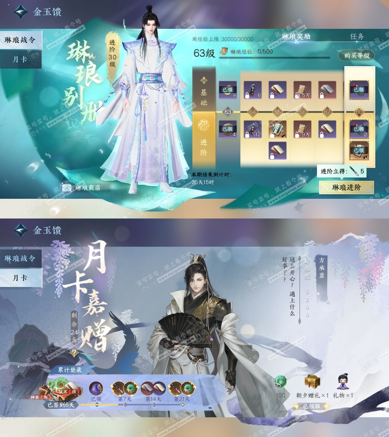 NSH319426逆水寒手游账号详情图35 NSH319426逆水寒手游账号详情图35