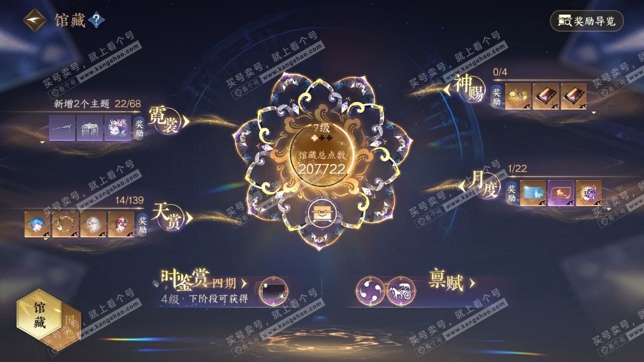 NSH319426逆水寒手游账号详情图21 NSH319426逆水寒手游账号详情图21