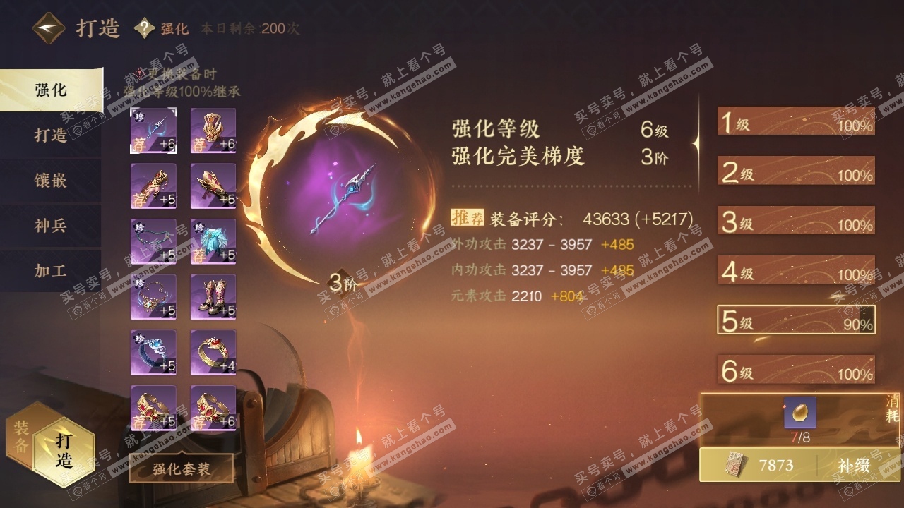 NSH319426逆水寒手游账号详情图27 NSH319426逆水寒手游账号详情图27
