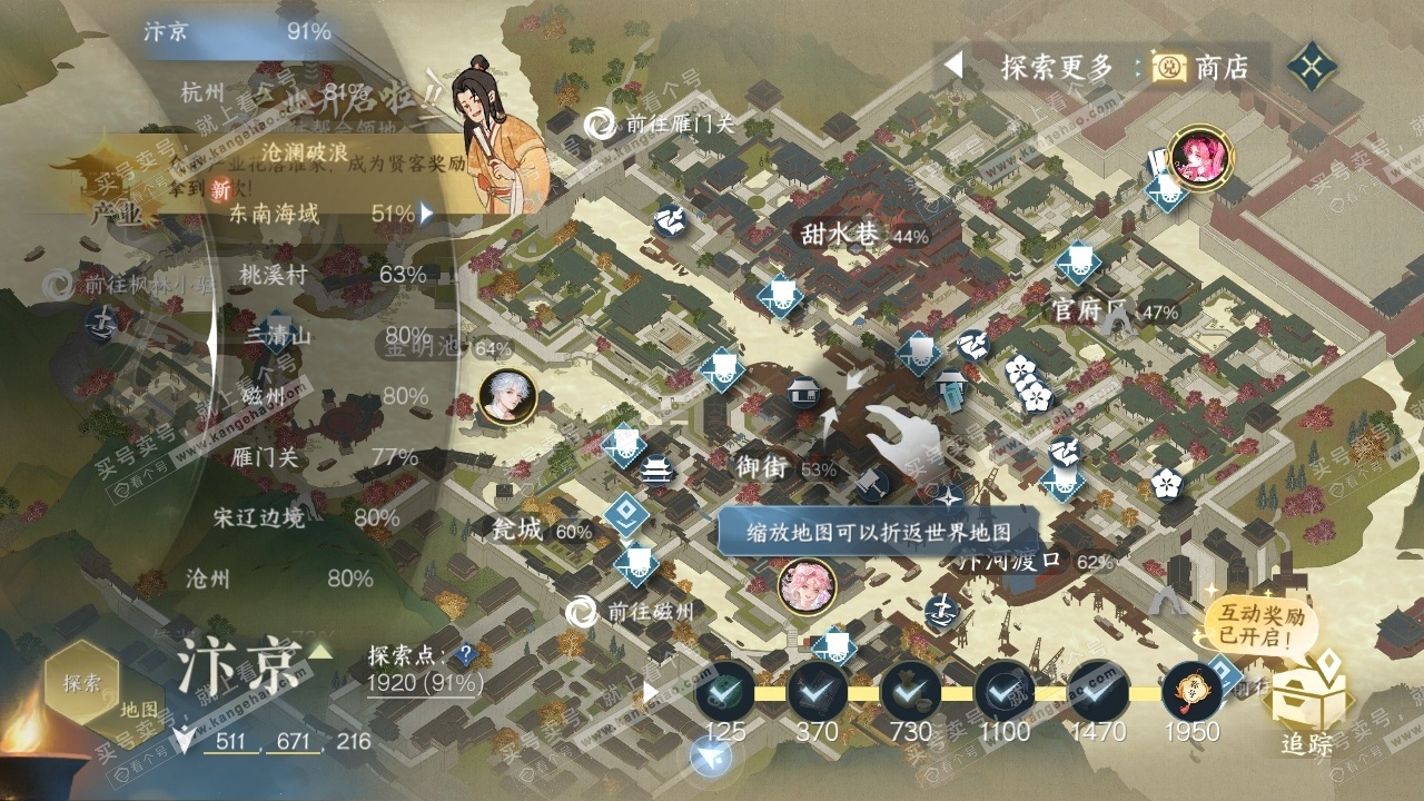 NSH319426逆水寒手游账号详情图30 NSH319426逆水寒手游账号详情图30