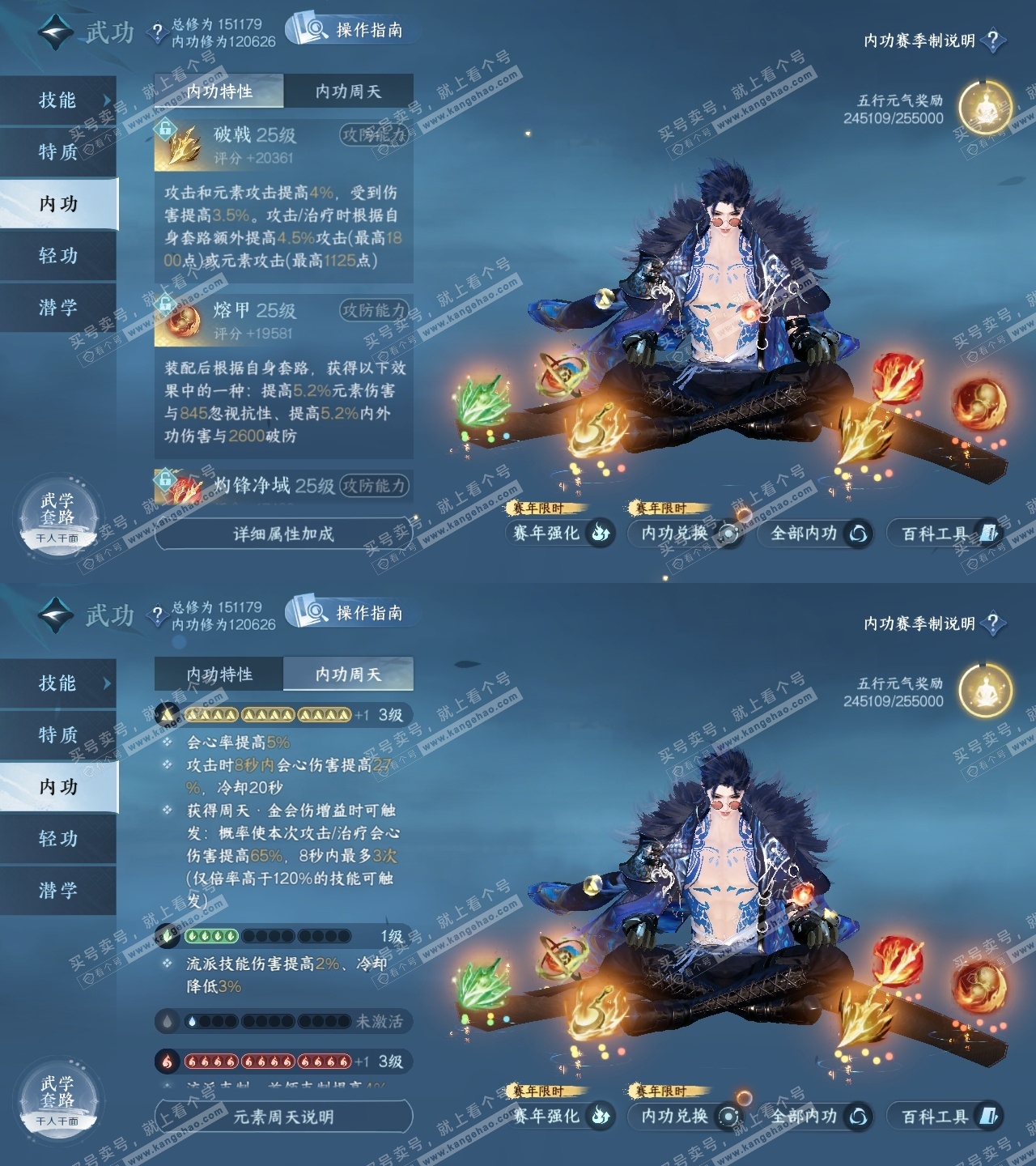 NSH319426逆水寒手游账号详情图32 NSH319426逆水寒手游账号详情图32