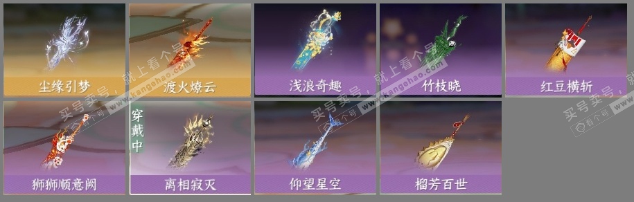 NSH319426逆水寒手游账号详情图6 NSH319426逆水寒手游账号详情图6