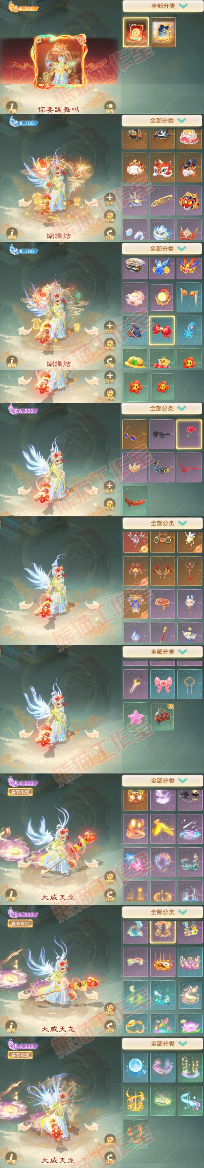 16520大话西游账号详情图11