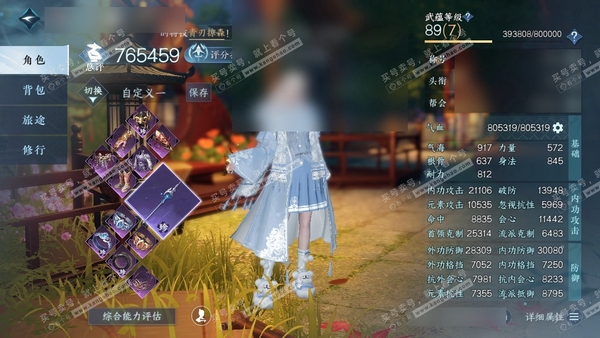 逆水寒手游账号逐中原东京梦华官服东京梦华 女素问（主九灵） 评分76.5w 累充把酒 衣品18w 国色6.6w 馆藏8.8w 13颗已用天赏【5副本发】霜途-飞焰-紫宿-星落-白夜【天霓染】金銮-天籁-春日【7天赏发式】霓...