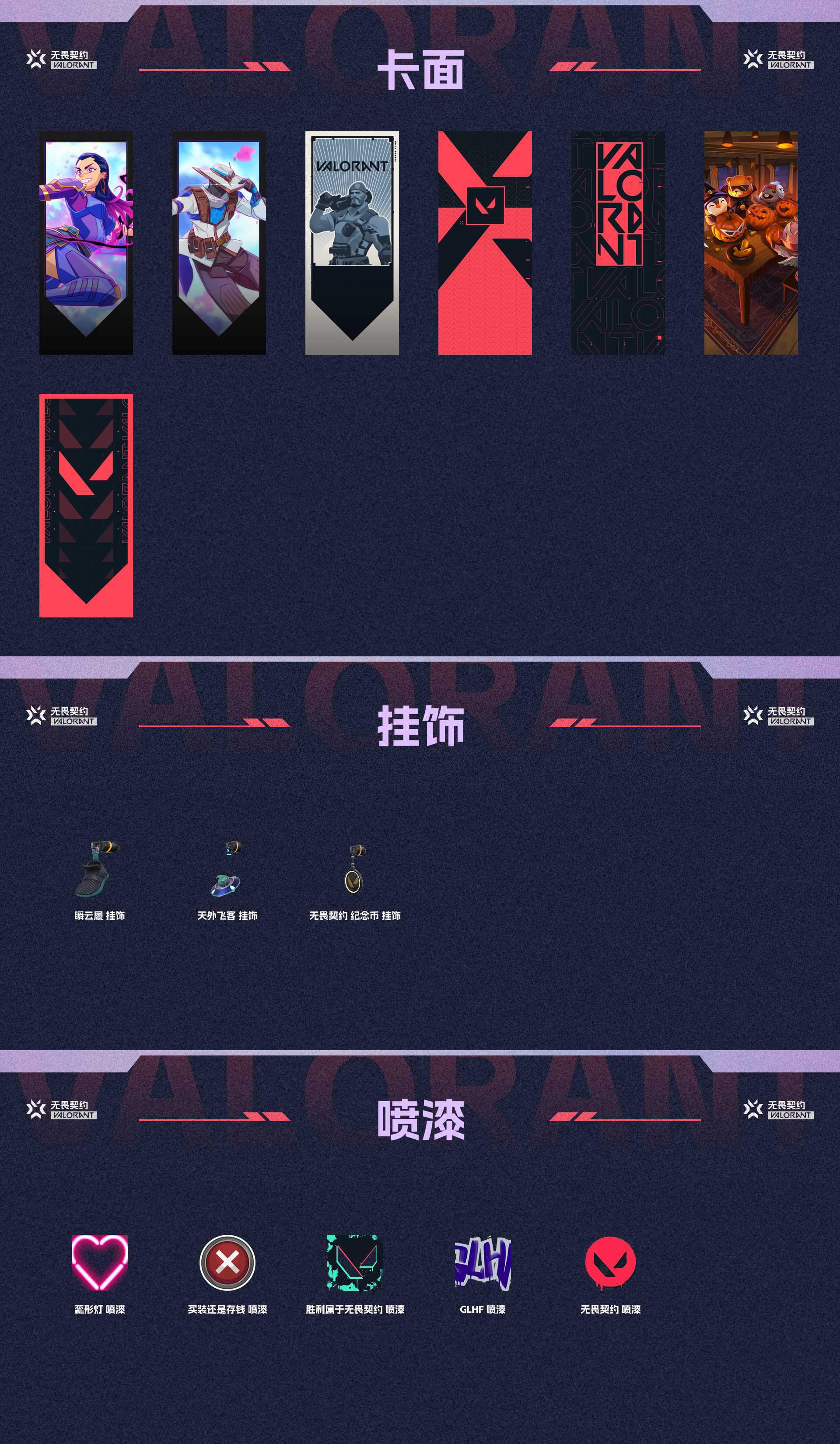 WWQ38893无畏契约账号详情图5 WWQ38893无畏契约账号详情图5