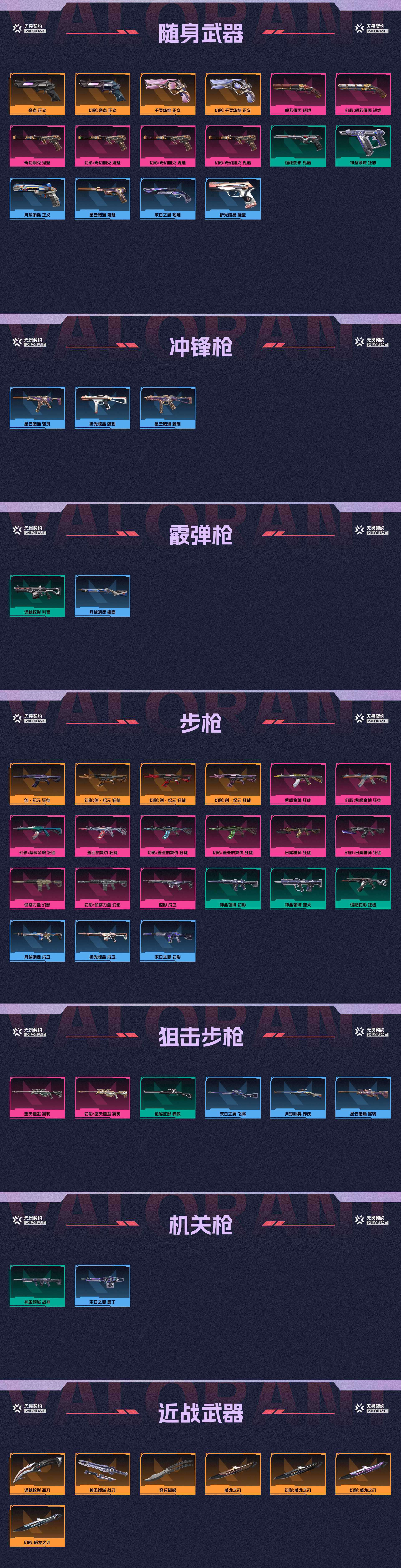 WWQ38893无畏契约账号详情图3 WWQ38893无畏契约账号详情图3