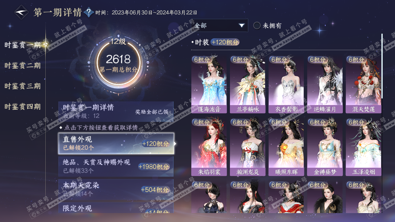 NSH319428逆水寒手游账号详情图20 NSH319428逆水寒手游账号详情图20