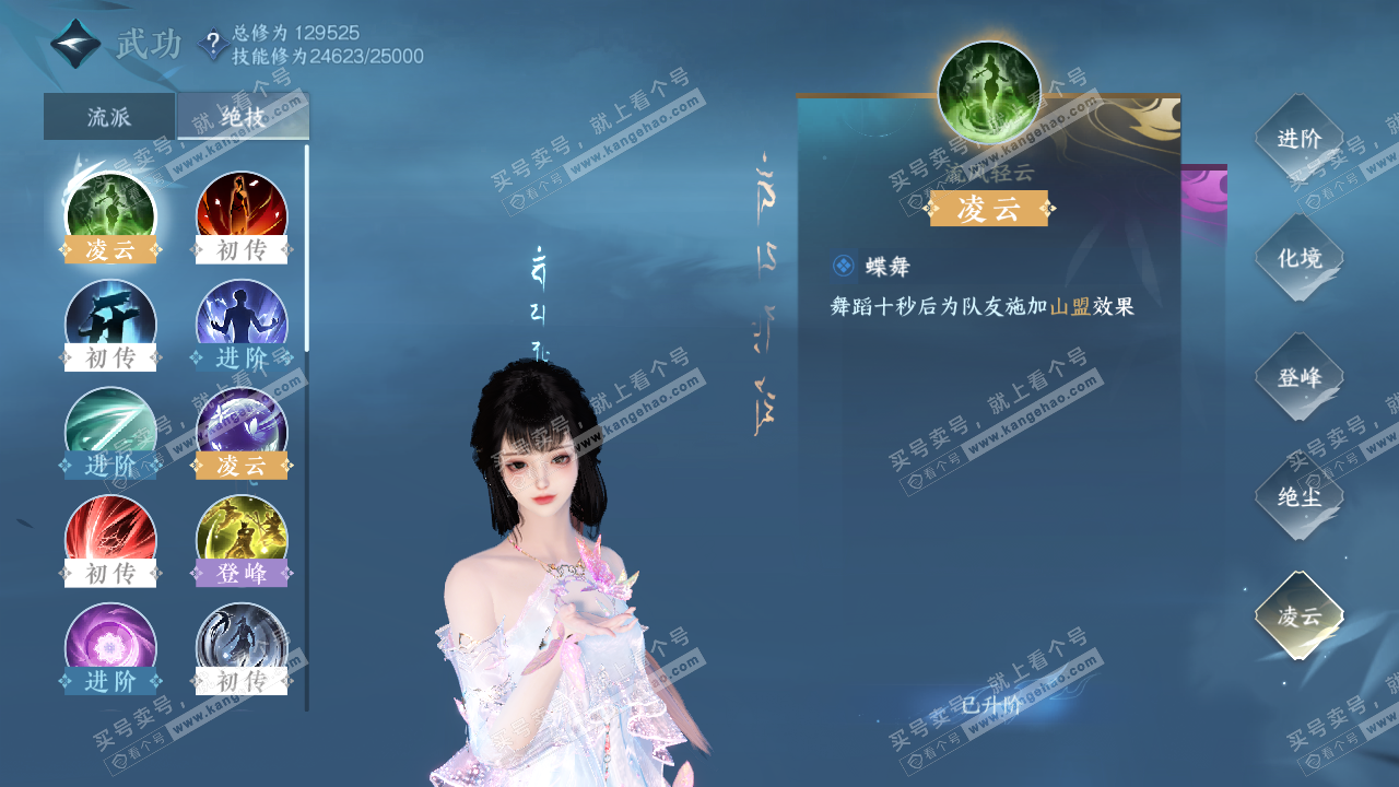 NSH319428逆水寒手游账号详情图36 NSH319428逆水寒手游账号详情图36