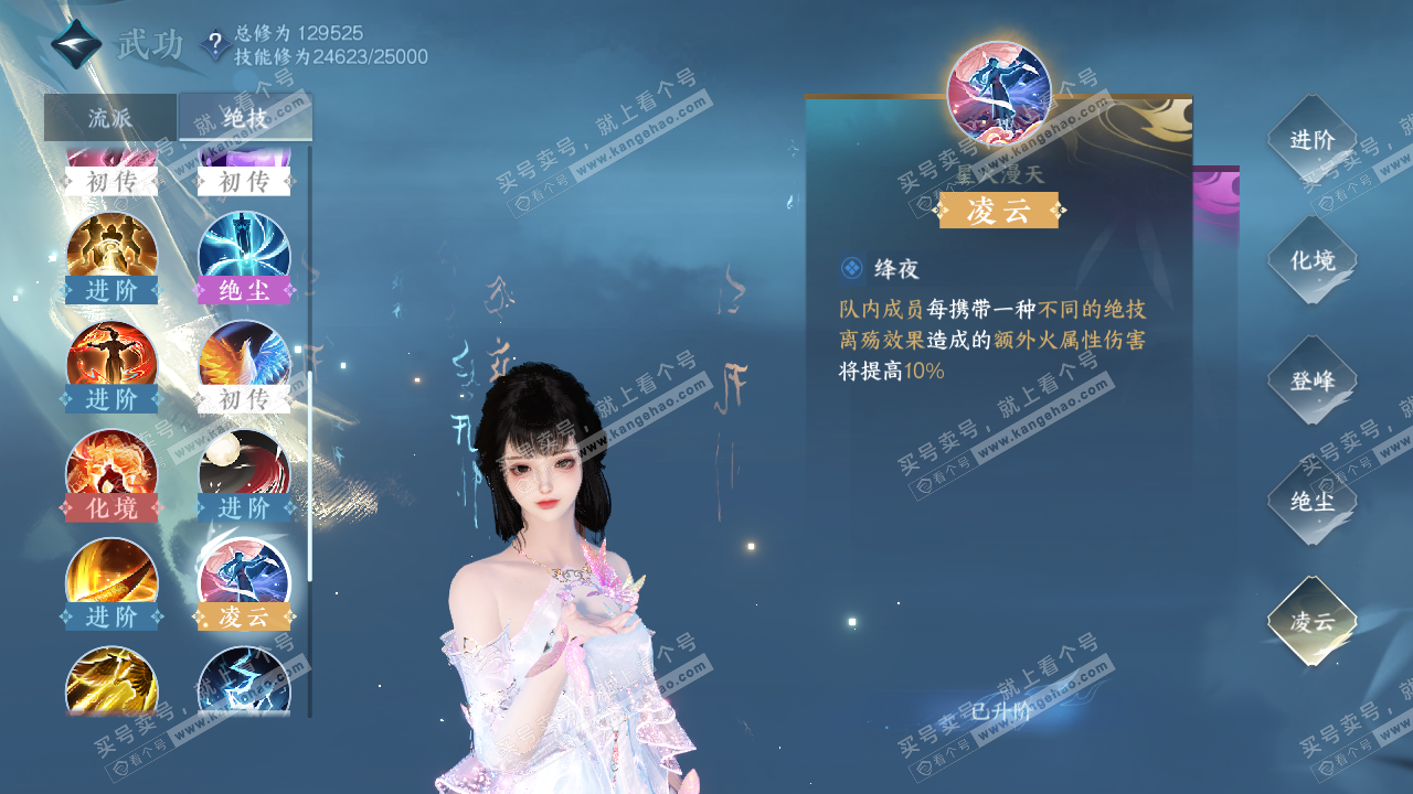 NSH319428逆水寒手游账号详情图37 NSH319428逆水寒手游账号详情图37