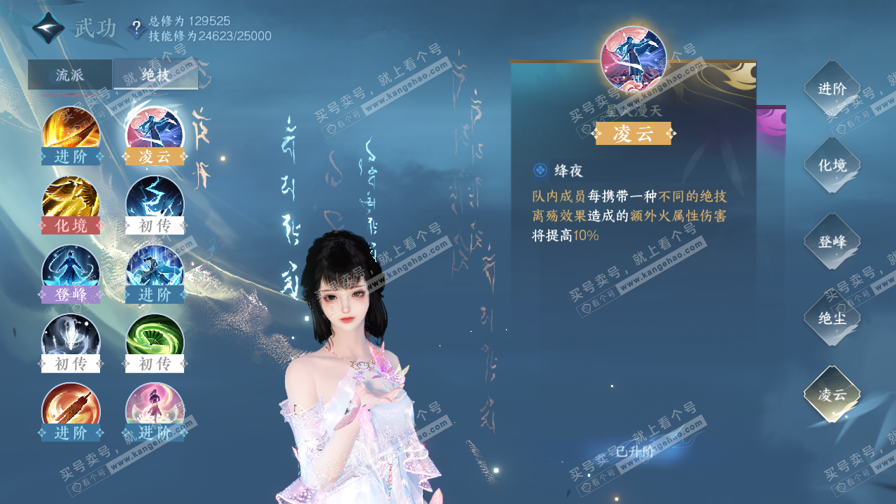 NSH319428逆水寒手游账号详情图38 NSH319428逆水寒手游账号详情图38