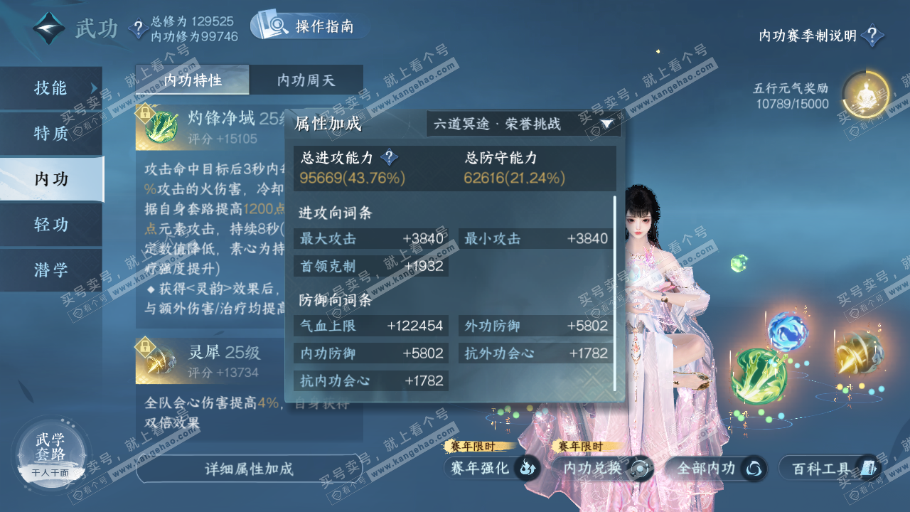 NSH319428逆水寒手游账号详情图39 NSH319428逆水寒手游账号详情图39