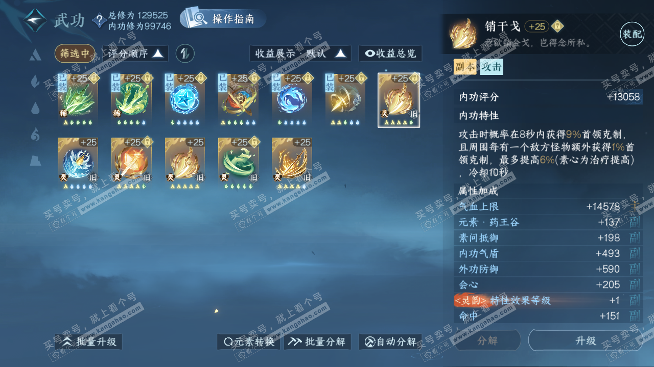NSH319428逆水寒手游账号详情图41 NSH319428逆水寒手游账号详情图41