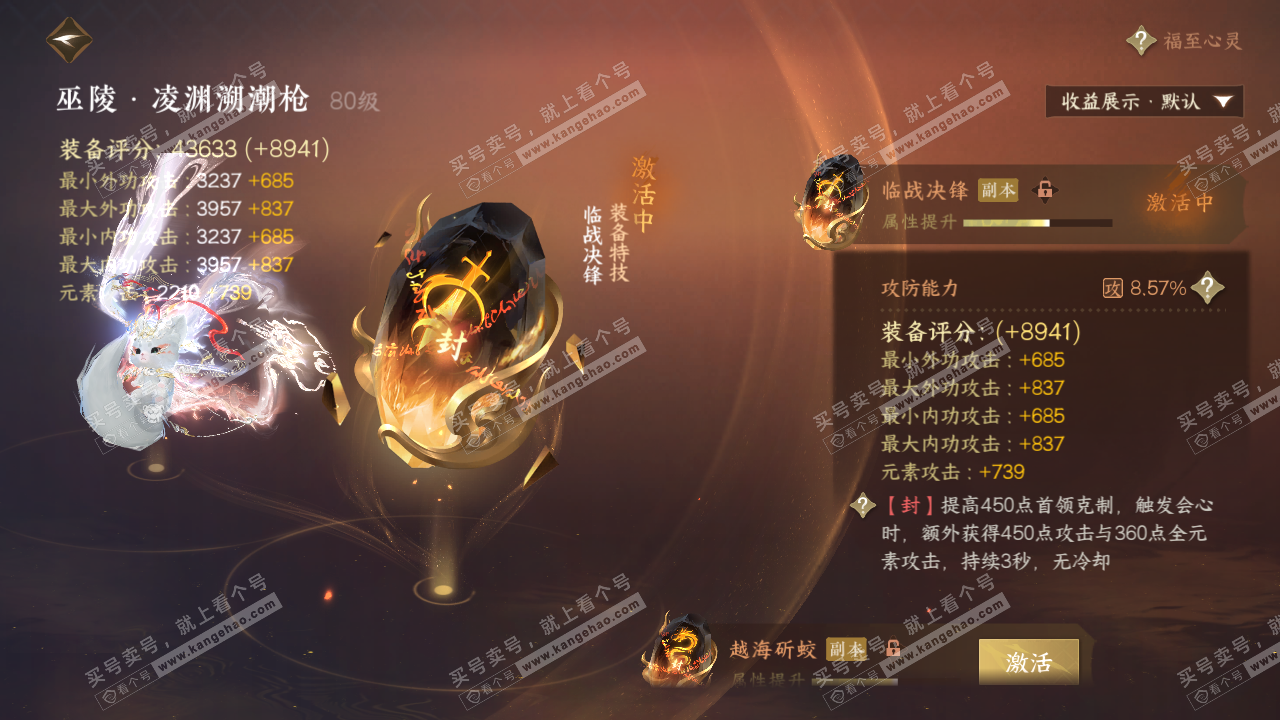 NSH319428逆水寒手游账号详情图47 NSH319428逆水寒手游账号详情图47