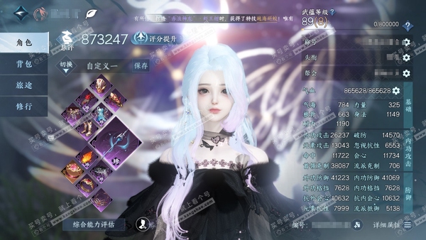 逆水寒手游账号蝶恋花惊鸿照影官服惊鸿照影 女碎梦/素问 累充称号秋水不染尘  【进阶神兵】玄龙耀世 评分87.3w  已用105天赏+2活动外观+1绑定天赏  衣品75w国色13w馆藏59w 【活动外观】旋悠光-炽渊龙啸【...