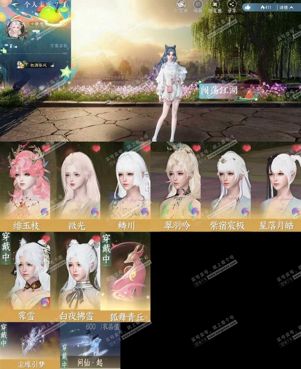 逆水寒手游账号满江红(新)万象玄机【账号类型】邮箱账号【区服】万象玄机【性别】女【职业】沧澜【战力值】655570【衣品值】11万【国色值】19910【馆藏值】39560【已用天赏石】7天赏 + 1转盘外观【累充】10341【天...