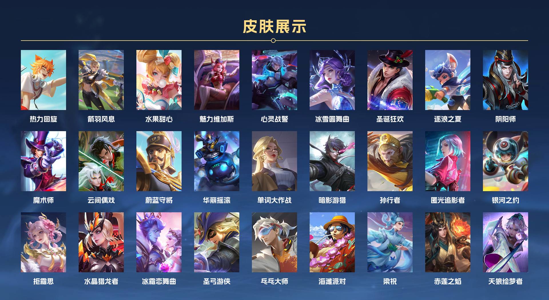 WZ3220433王者荣耀账号详情图3 WZ3220433王者荣耀账号详情图3