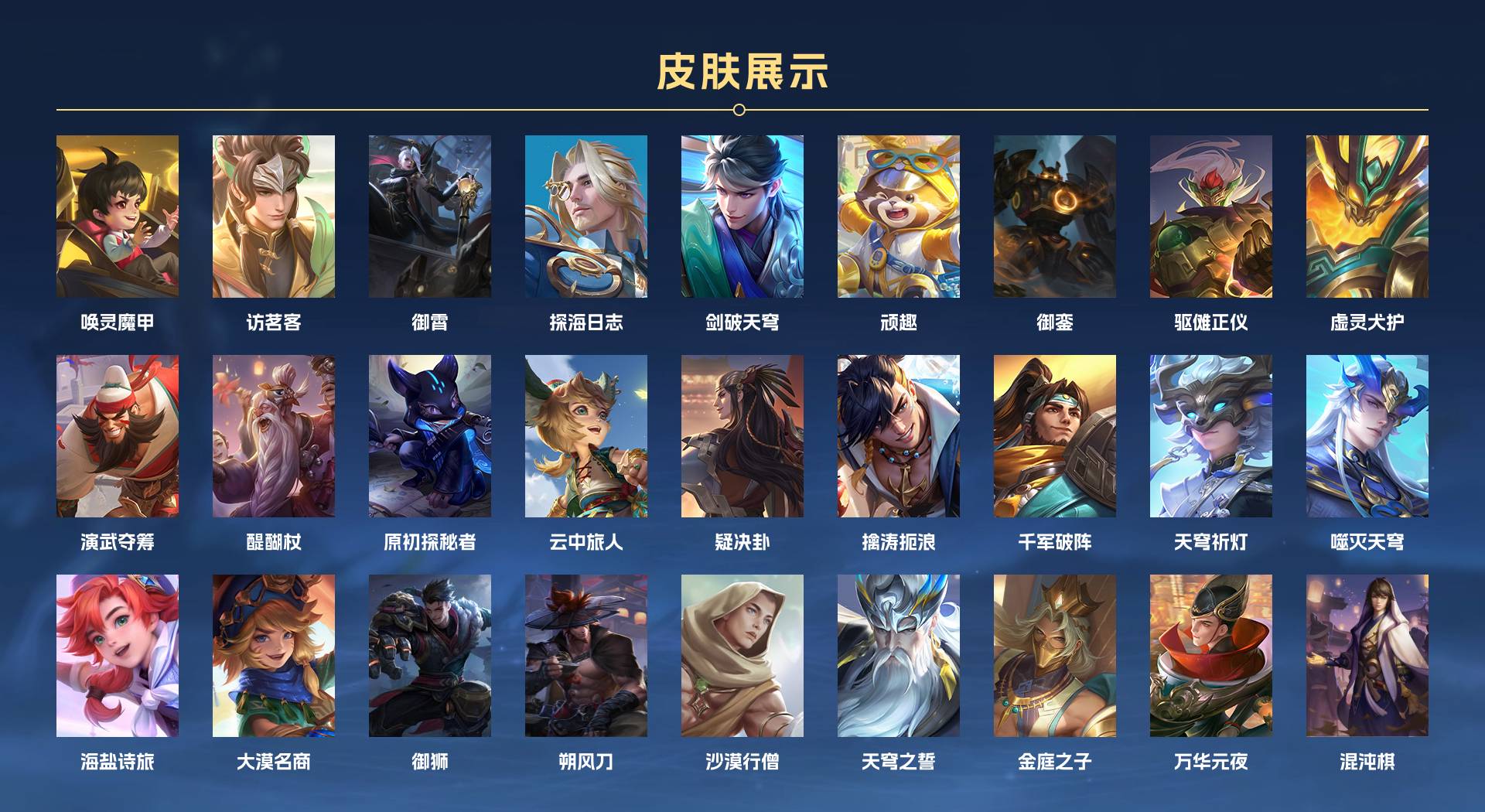 WZ3220433王者荣耀账号详情图8 WZ3220433王者荣耀账号详情图8