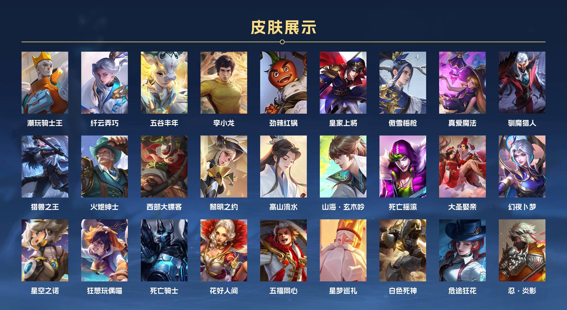 WZ3220433王者荣耀账号详情图4 WZ3220433王者荣耀账号详情图4