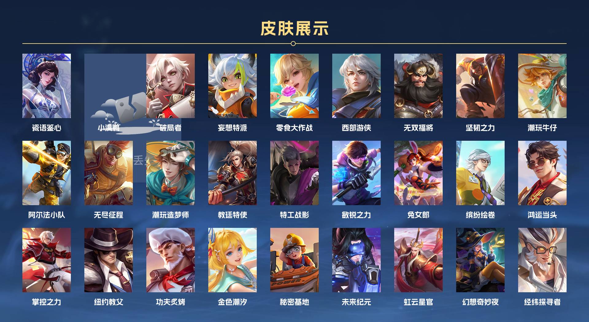 WZ3220433王者荣耀账号详情图6 WZ3220433王者荣耀账号详情图6