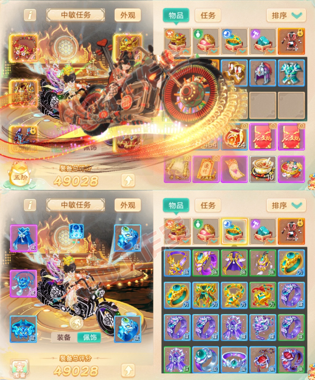 F7008大话西游账号详情图1