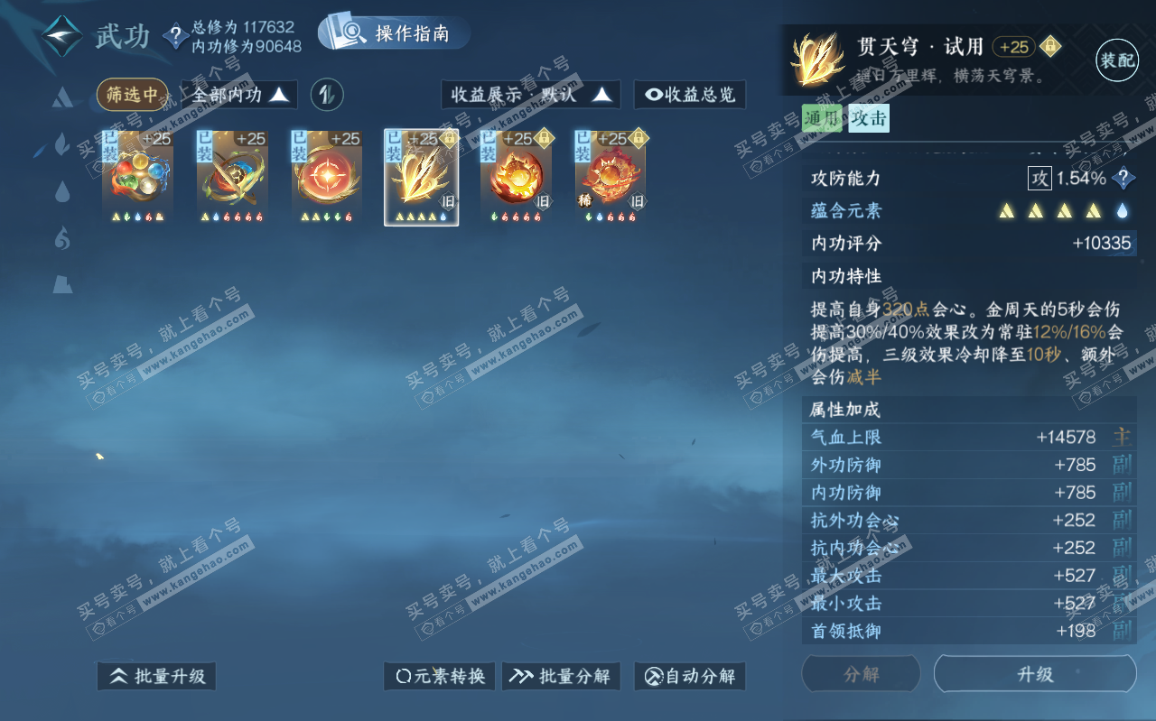 NSH319434逆水寒手游账号详情图23 NSH319434逆水寒手游账号详情图23