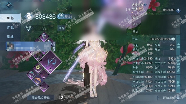 逆水寒手游账号忆江南烟雨江南官服烟雨江南 女血河 评分73W 卧看千山称号 已用55天赏 29W衣品 21W国色 17个天霓染发详细请看图【天赏发型】熙明-灵蔓-浮云山-雪牵情【武器外观】潋海琼月-火武-冰武【天赏祥瑞】绛...
