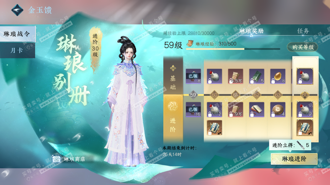NSH319436逆水寒手游账号详情图55