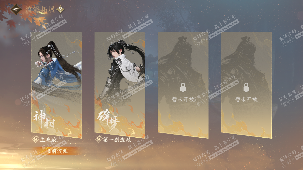 NSH319436逆水寒手游账号详情图54