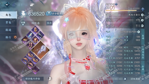 逆水寒手游账号踏北尘瑶光听雪官服瑶光听雪 女神相/副碎梦 评分63.6W 秋水不染尘称号 玄龙耀世进阶 昼宇灵晖进阶 共72天赏+2转盘外观 65W衣品 13W国色 【转盘外观】旋悠光-曦光【天赏发型】月魄琴心,共山川,星...
