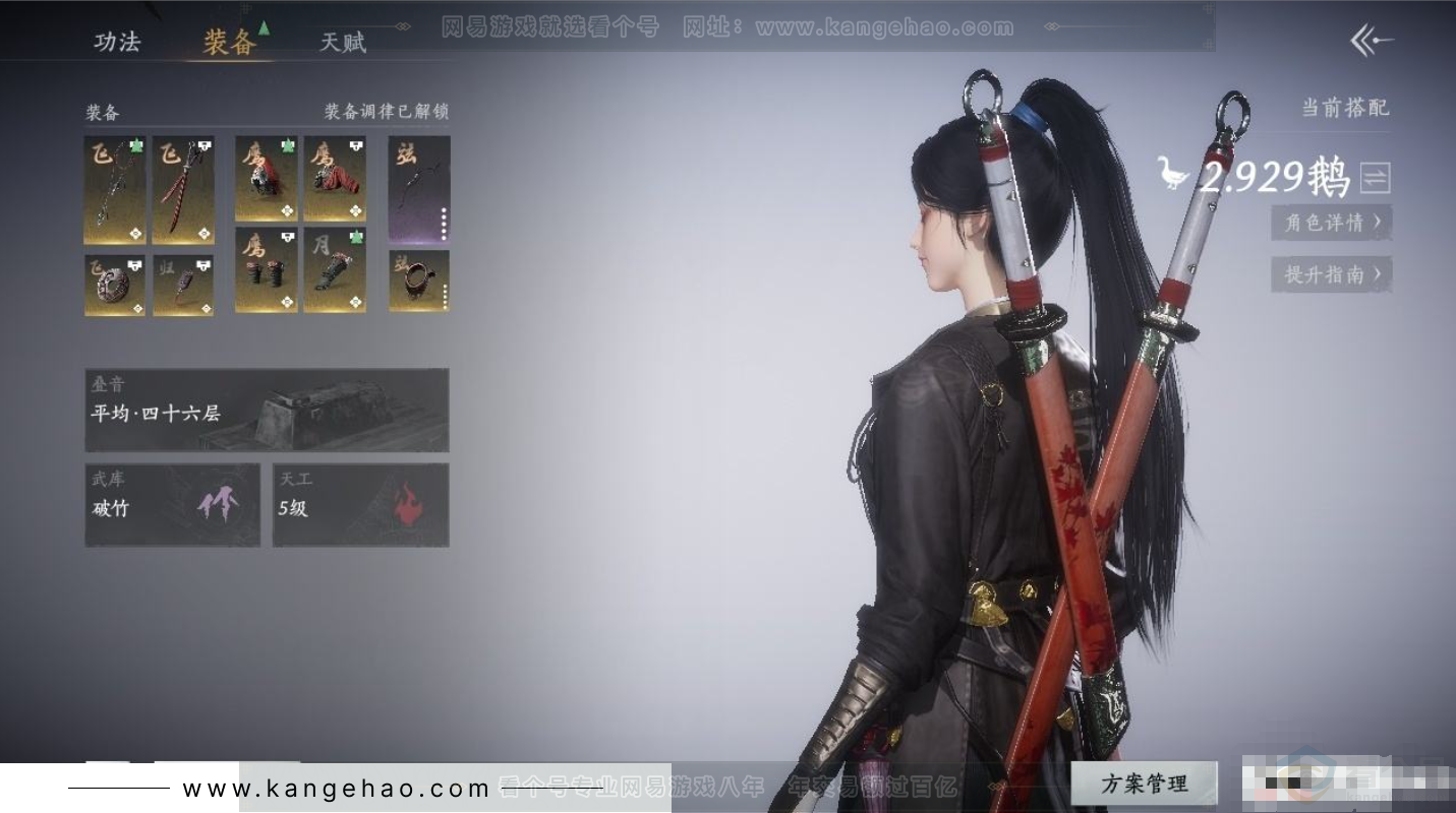 YYS31388燕云十六声账号详情图3 YYS31388燕云十六声账号详情图3