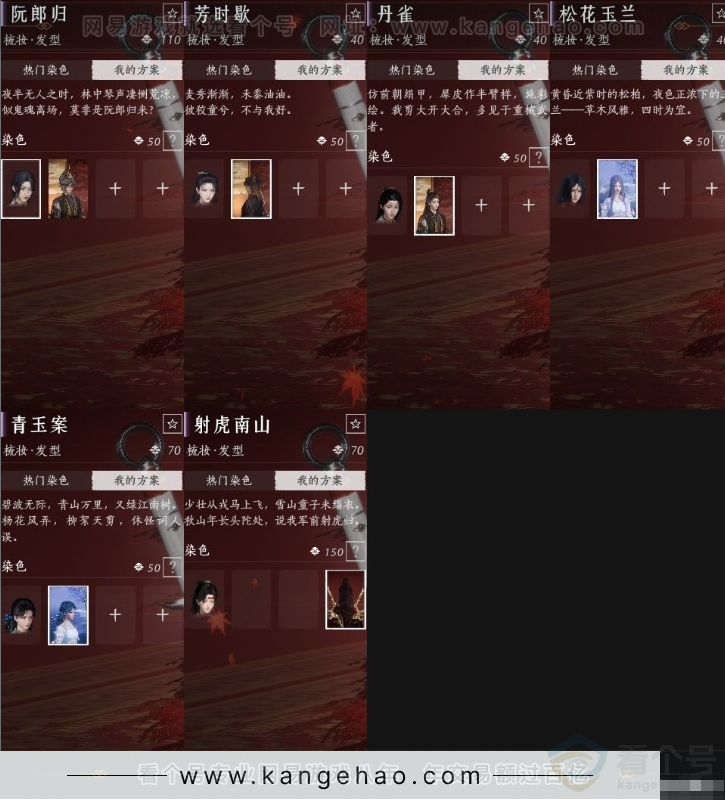 YYS31388燕云十六声账号详情图6 YYS31388燕云十六声账号详情图6