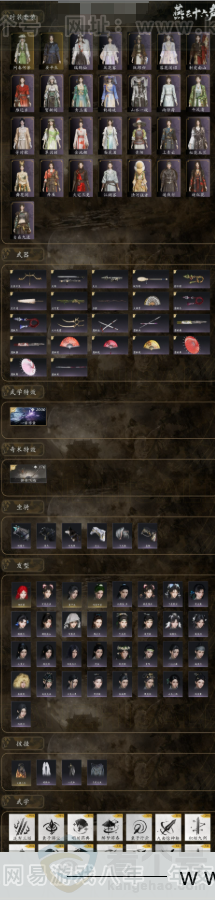 YYS31388燕云十六声账号详情图2 YYS31388燕云十六声账号详情图2
