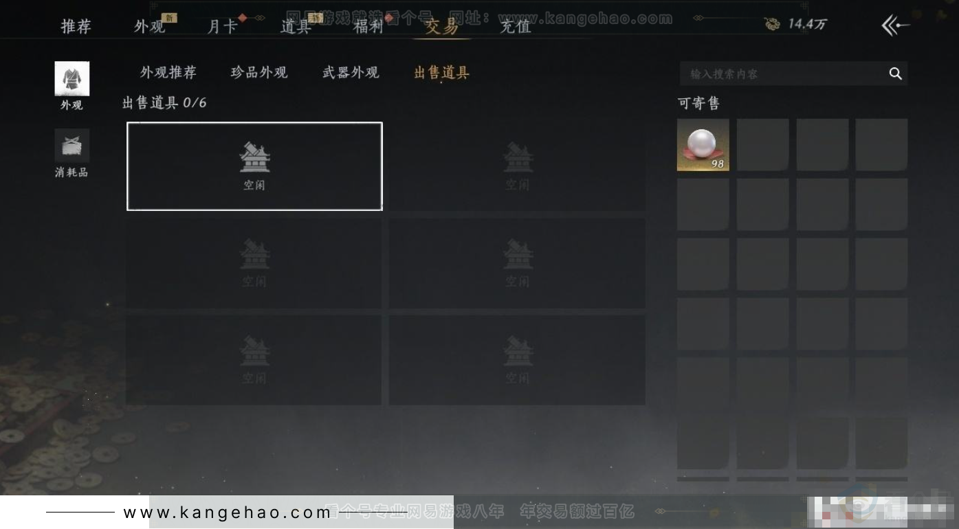 YYS31388燕云十六声账号详情图5 YYS31388燕云十六声账号详情图5