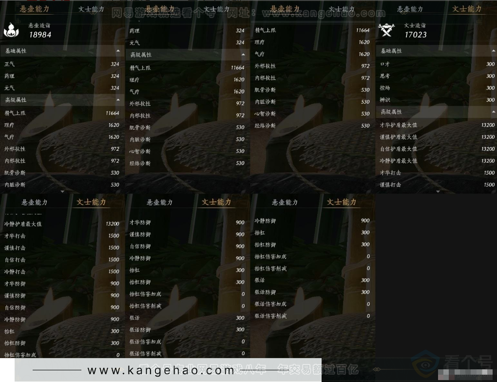YYS31388燕云十六声账号详情图15 YYS31388燕云十六声账号详情图15