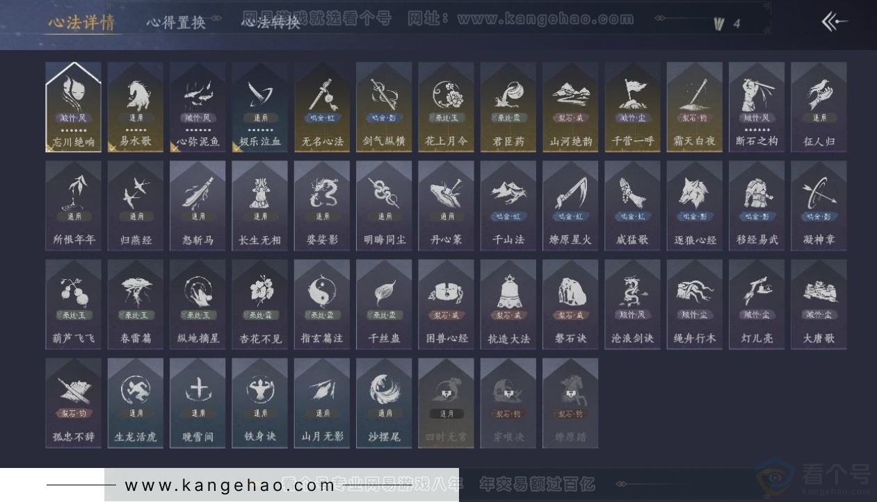 YYS31388燕云十六声账号详情图11 YYS31388燕云十六声账号详情图11