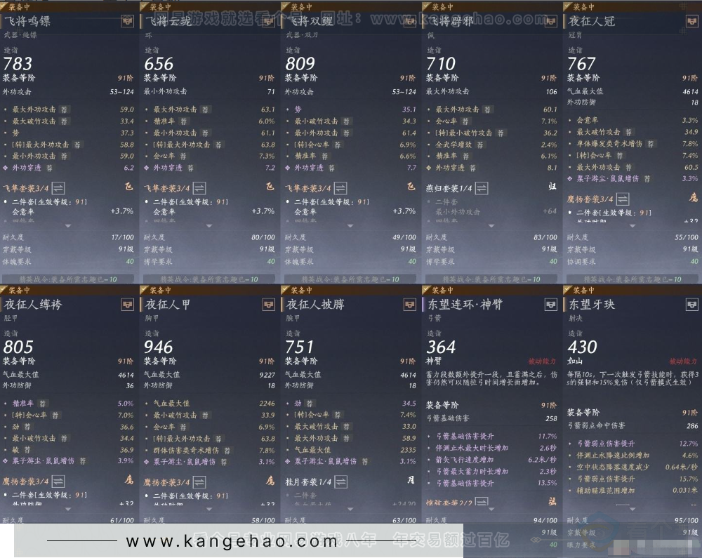 YYS31388燕云十六声账号详情图12 YYS31388燕云十六声账号详情图12