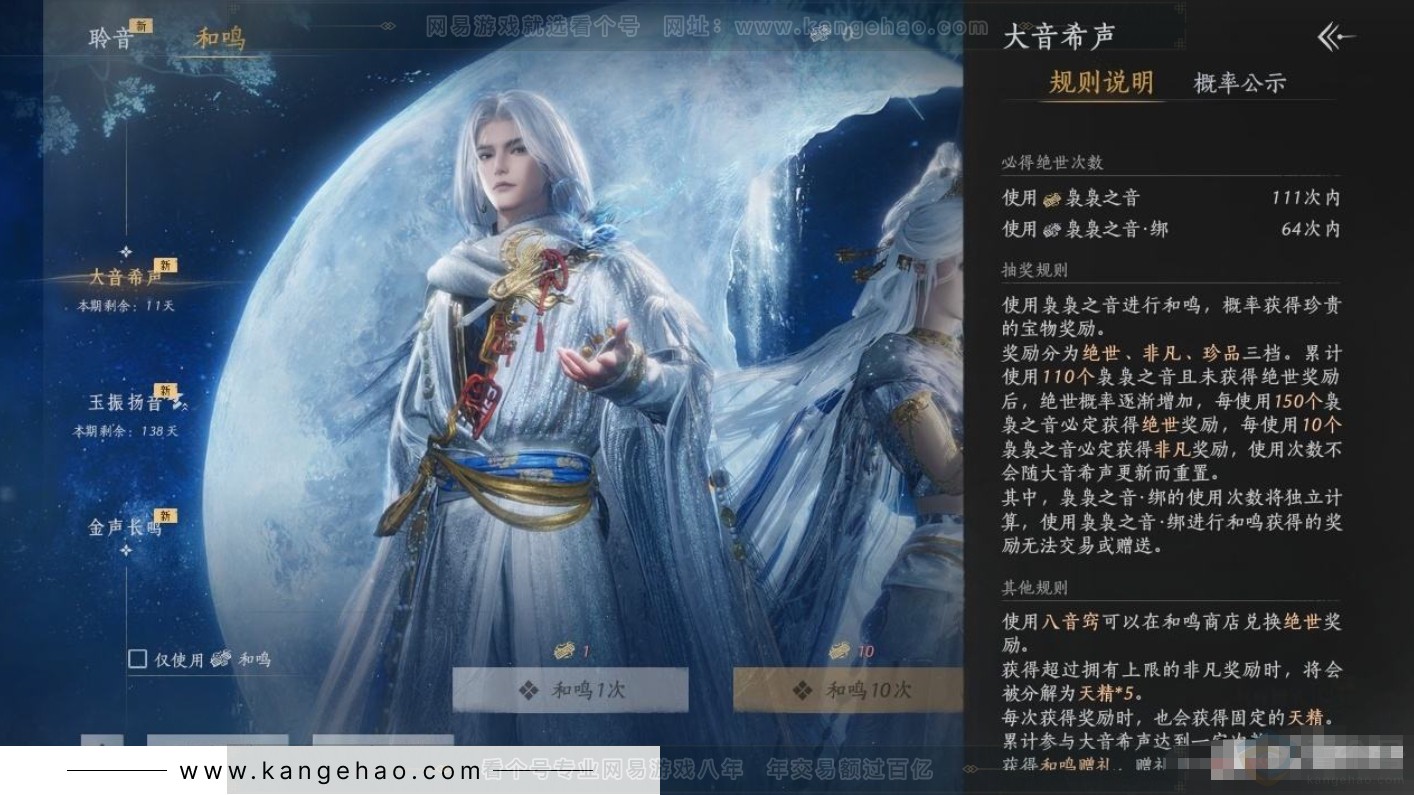 YYS31388燕云十六声账号详情图20 YYS31388燕云十六声账号详情图20